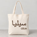 Tote bag personnalisé léopard 🐆 en arabe